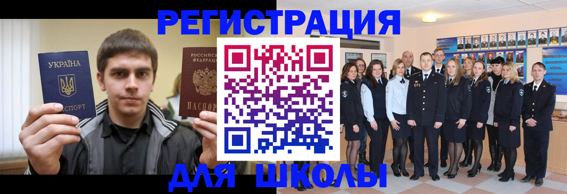 временная регистрация в квартире в Джанкое